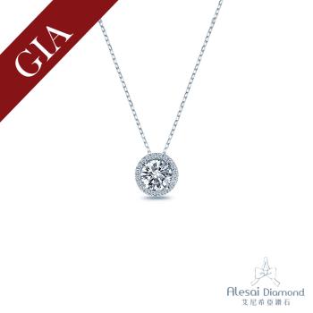 Alesai 艾尼希亞鑽石 GIA鑽石 30分 F/SI2 鑽石項鍊