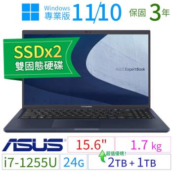 ASUS華碩B1500CB/B1508CB 15吋商用筆電 i7/24G/2TB+1TB/Win10/Win11專業版/三年保固-SSDx2極速大容量