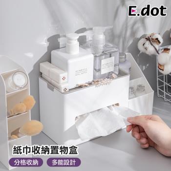 E.dot 桌面多功能面紙盒/收納盒