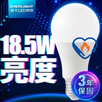 【億光EVERLIGHT】18.5W LED超節能Plus燈泡 BSMI 節能標章(白光/黃光)