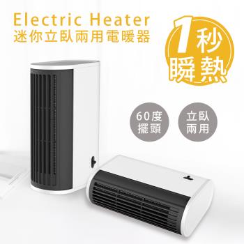【KINYO】迷你立臥兩用電暖器(EH-80) 迷你電暖器 暖風機 暖氣 暖爐 電暖爐 暖氣機 暖風扇 電熱扇