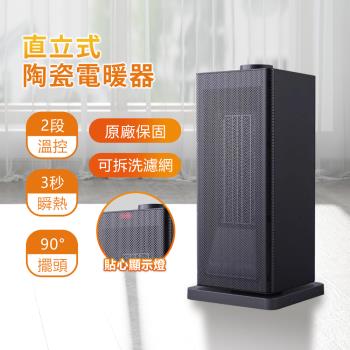 【KINYO】直立式陶瓷電暖器(EH-130) 暖氣機 暖風機 取暖器 電暖爐 保暖器 暖風扇