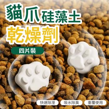 【KNF 康尼菲】日式可愛貓爪硅藻土乾燥劑 (2組8片)