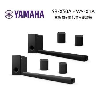 YAMAHA 山葉 SR-X50A + WS-X1A 家庭劇院組合 聲霸.重低音.後環繞 台灣公司貨