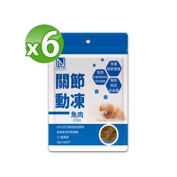 【NEW LIFE】關節動凍-魚肉營養肉塊(100g/袋)X6袋