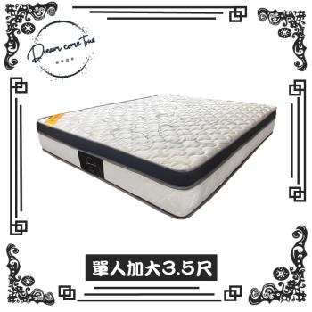【圓夢小築】美莉蒂 石墨烯纖維獨立筒床墊（單人加大３.５尺）