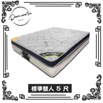 【圓夢小築】愛麗兒 奈米竹炭、清涼節能纖維獨立筒床墊 （標準雙人５尺）