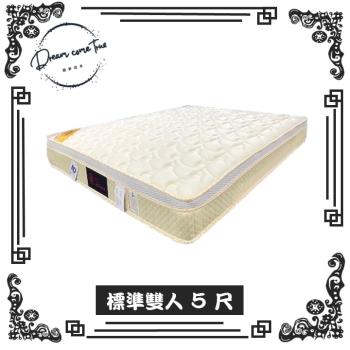 【圓夢小築】鑫奇 頂級舒適透氣連結式床墊（標準雙人５尺）