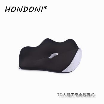 HONDONI 新款7D全包裹式美臀記憶抒壓坐墊 (星空黑)L23-BK