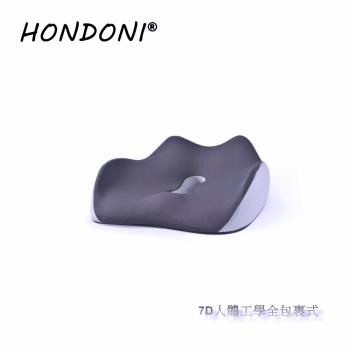 HONDONI 新款7D全包裹式美臀記憶抒壓坐墊 (極致灰)L23-GY