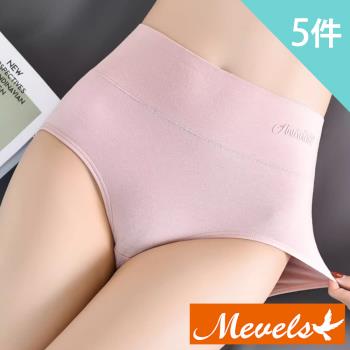 【Mevels瑪薇絲】高腰收腹親膚彈力棉質內褲(5件組)
