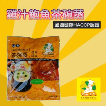 阿湯哥  雞汁鮑魚茶碗蒸-18.6g-3入-包 (3包組)