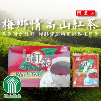 梅山農會 梅鄉情高山紅茶-2.5g-20包-盒 (2盒組)