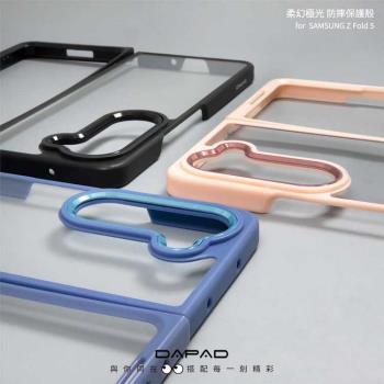 Dapad   SAMSUNG Galaxy Z Fold5  ( SM-F946B )   7.6 吋    夢幻晶鑽-防摔殼