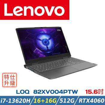(改機升級)Lenovo LOQ 15IRH8 82XV004PTW 灰 (i7-13620H/16Gx2/RTX4060/512G PCIe)
