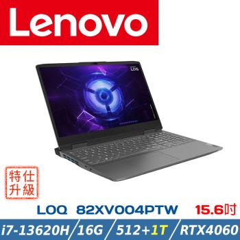 (改機升級)Lenovo LOQ 15IRH8 82XV004PTW 灰 (i7-13620H/8Gx2/RTX4060/512+1TB PCIe)