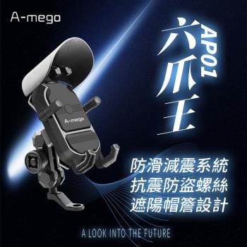 [A-mego]AP01 六爪王防震防盜手機支架 (附遮雨帽)