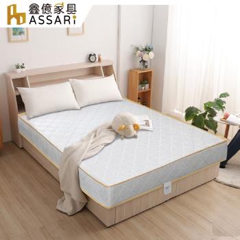 【ASSARI】優眠高彈力支撐獨立筒床墊-單大3.5尺