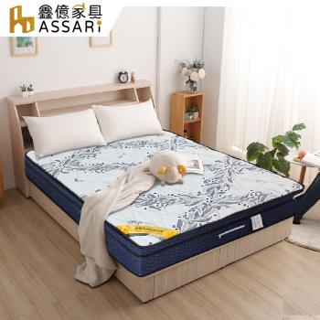 【ASSARI】頂級天絲5cm乳膠高支撐三線獨立筒床墊-雙大6尺