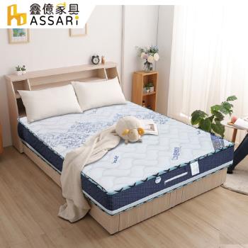 【ASSARI】雙效太空記憶棉高支撐獨立筒床墊-單大3.5尺