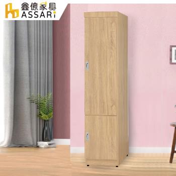 【ASSARI】歐爾曼1.3尺拉門衣櫃(寬40x深58x高180cm)