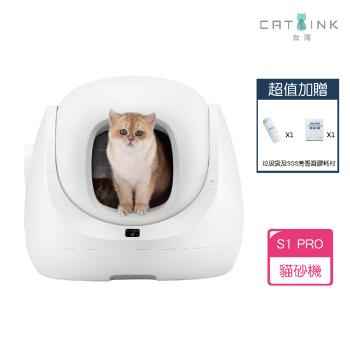 CATLINK S1 PRO 智慧自動貓砂機（贈耗材）