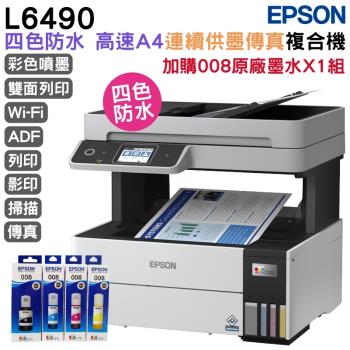 EPSON L6490 四色防水 高速A4傳真複合機+T06G原廠墨水4色1組