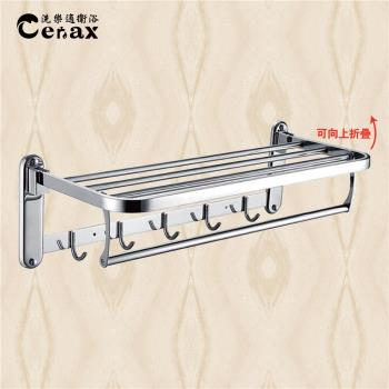 【CERAX 洗樂適衛浴】304不鏽鋼活動置物放衣架(可折疊)