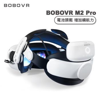 BOBOVR M2 Pro電池頭戴 VR周邊 增加VR續航力 磁力電池（適用於Meta Quest 2）