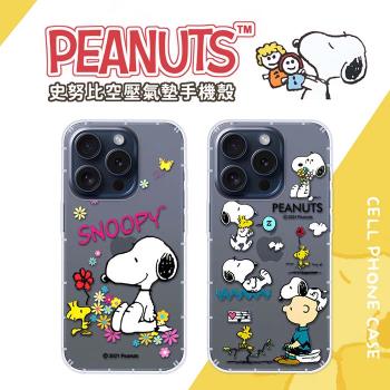 SNOOPY 史努比 iPhone 15 Pro 6.1 吋 防摔氣墊空壓保護手機殼