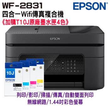 EPSON WF-2930 四合一Wi-Fi傳真複合機+T10J原廠墨水匣4色1組 登錄保固2年