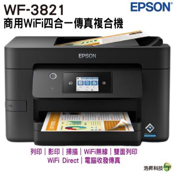 EPSON WF-3821 商用四合一Wi-Fi傳真複合機