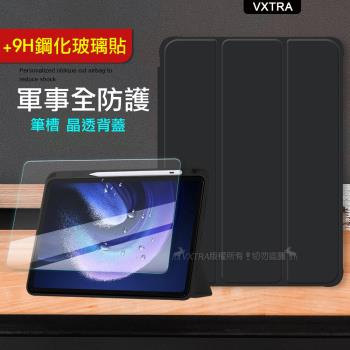 VXTRA 軍事全防護 小米平板6 Pad 6 晶透背蓋 超纖皮紋皮套(秘境黑)+9H玻璃貼