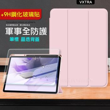 軍事全防護 三星 Samsung Galaxy Tab S9 Ultra 晶透背蓋 超纖皮紋皮套(清亮粉)+9H玻璃貼