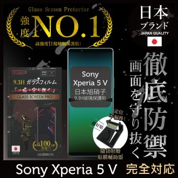 【INGENI徹底防禦】Sony Xperia 5 V 日本旭硝子玻璃保護貼 玻璃貼 保護膜 鋼化膜 (非滿版)