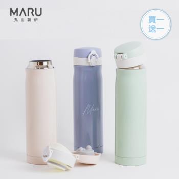 買一送一【Maru 丸山製研】極輕量彈蓋陶瓷易潔層真空不鏽鋼保溫杯500ml