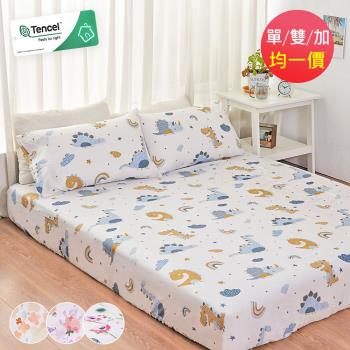 BELLE VIE (均一價) 台灣製 100%純天絲 花系列-床包枕套組 ( 單/雙/加 )