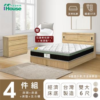 【IHouse】品田 房間4件組(床頭箱+床底+床墊+斗櫃) 雙大6尺