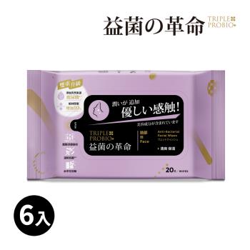 【益菌革命】益菌棉柔濕紙巾/濕式衛生紙-臉部專用_6入組(20抽/包)可沖馬桶