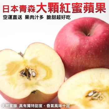 果物樂園-日本青森紅蜜蘋果36粒頭(8-10入_約2.5kg/箱)