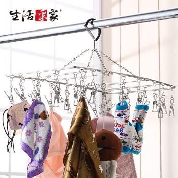 【生活采家】台灣製SUS304三折式曬衣架32夾