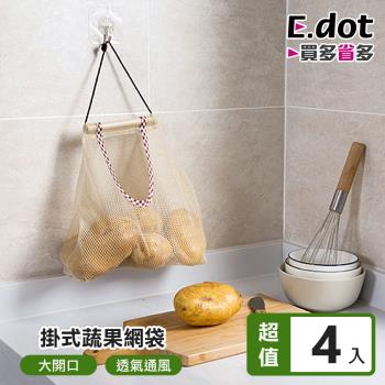 E.dot 多功能掛式蔬果網袋/收納袋(4入組)