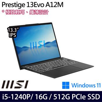 MSI微星 Prestige 13Evo A12M-234TW 13吋輕薄商務筆電 i5-1240P/16GB/512G SSD/W11