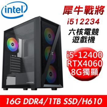 【技嘉平台】犀牛戰將i512234 六核電競遊戲機(i5-12400/H610/16G DDR4/1TB SSD/RTX4060 8G)