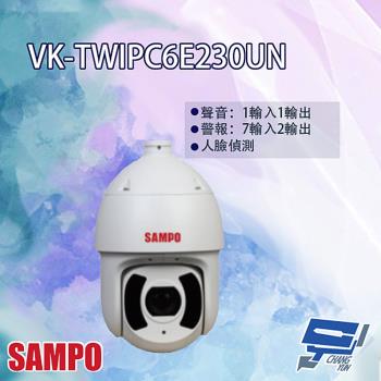 [昌運科技] SAMPO聲寶 VK-TWIPC6E230UN 星光級 30倍 1080P 紅外線 IP 快速球攝影機