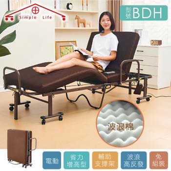Simple Life 電動增高型波浪棉免組裝折疊床-BDH