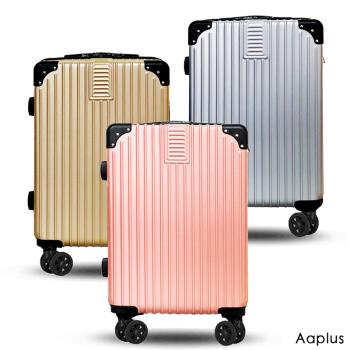 Aaplus 金屬色系 超輕量防刮款拉鍊20吋行李箱/登機箱/輕旅行（玫瑰金/香檳金/流光銀） 方正大容量適合3-5天旅行