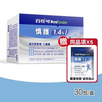 【美國百仕可 BOSCOGEN】慎護1.4% 營養素 1盒(30包/盒)