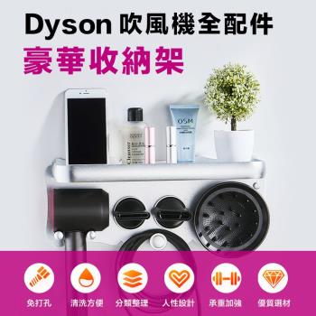 Dyson吹風機全配件豪華收納架(2入組)