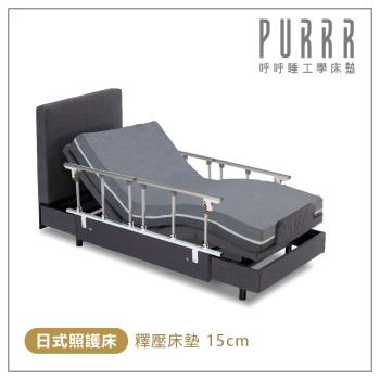 呼呼睡工學床墊 日式照護床JP30(政府補助款)-15cm釋壓床墊-標準單人(3x6尺)